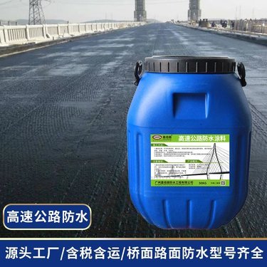 廣州嘉佰麗防水工程
